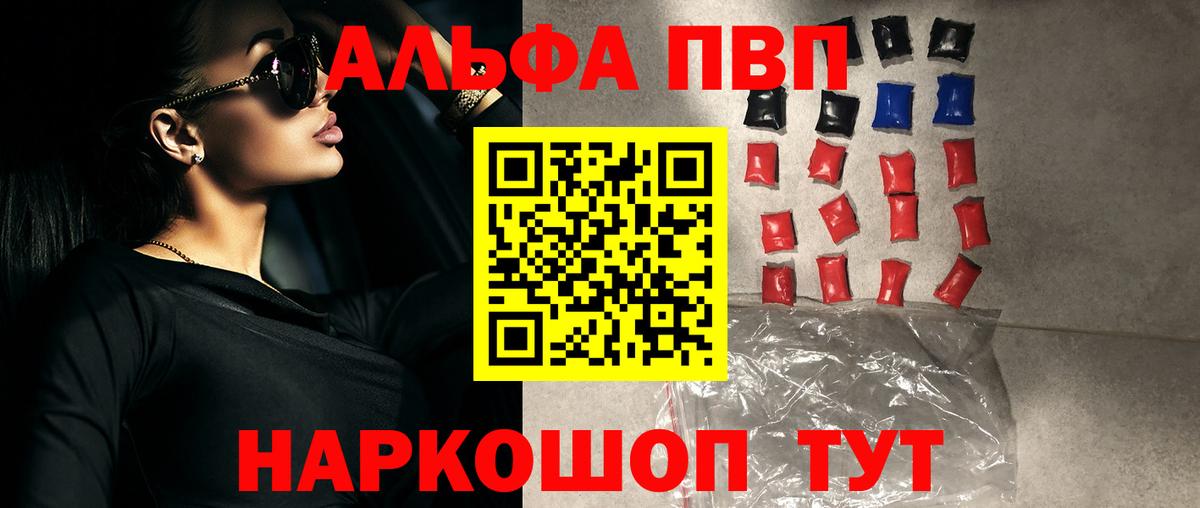 A PVP VHQ  Вход с VPN  А ПВП мука  Ревда  Alpha-PVP  Alpha PVP VHQ 