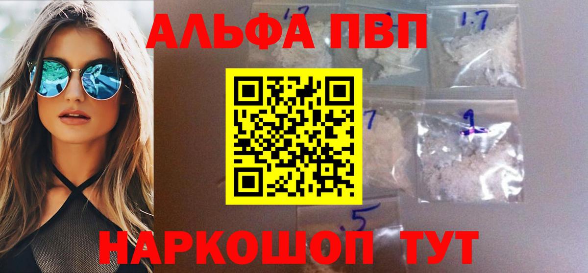 Alpha PVP мука Ревда