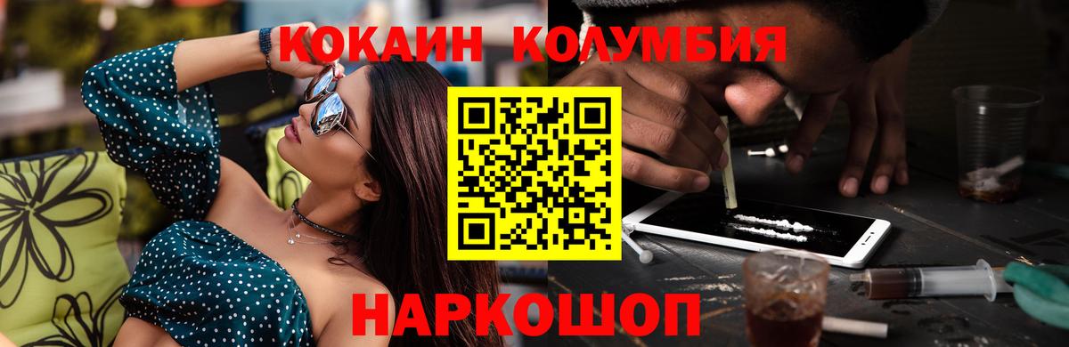 Ревда  COCAIN 98%  Вход с VPN  COCAIN  КОКАИН FishScale 