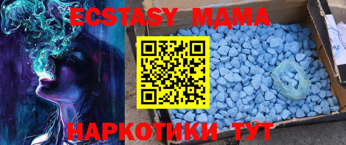 ЭКСТАЗИ XTC  Вход с VPN  Ревда  Экстази DUBAI 