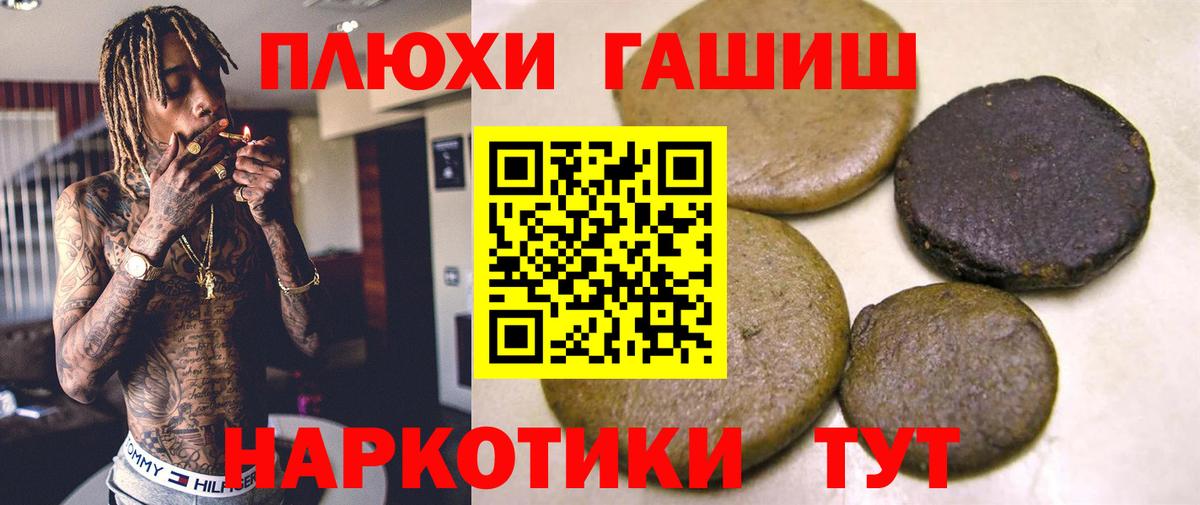 Гашиш 40% ТГК  ГАШИШ Cannabis  Вход с VPN  Ревда 
