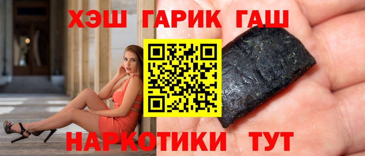 ГАШИШ гашик Ревда