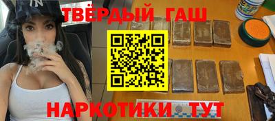 гашишное масло Будённовск