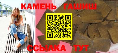 гашишное масло Будённовск