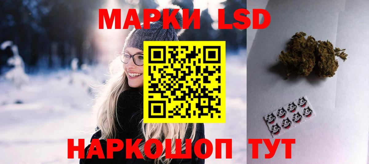 LSD-25 экстази ecstasy Ревда