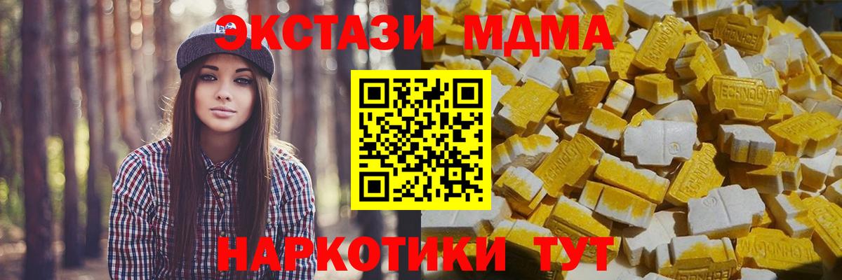 МДМА кристаллы Ревда