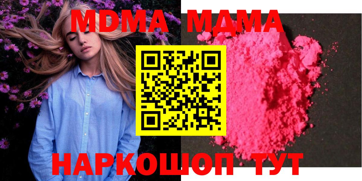 Ревда  МДМА  Вход с VPN  MDMA кристаллы 