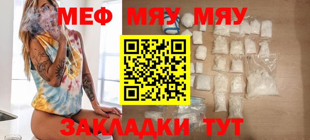 МЕФ  цена наркотик  Ревда  Меф mephedrone  Мефедрон VHQ  Вход с VPN 