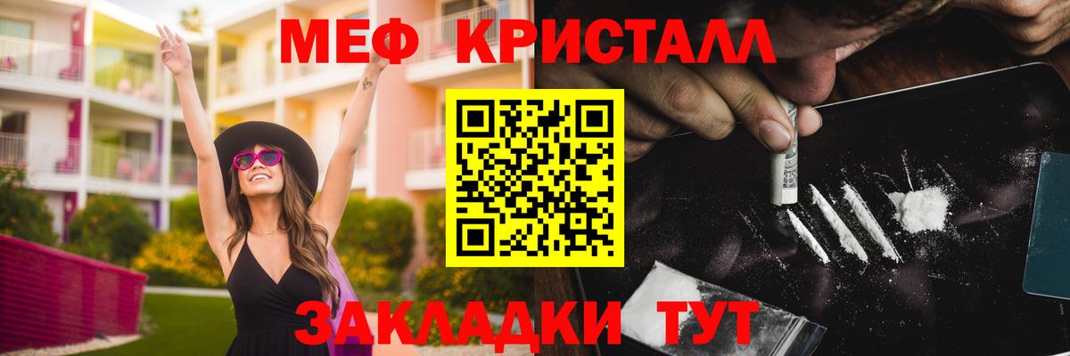 Меф мука Ревда