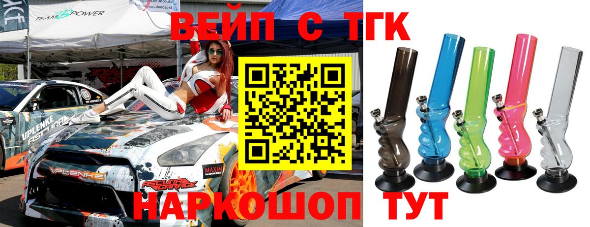 Дистиллят ТГК вейп Ревда